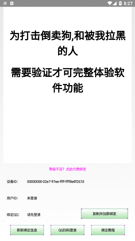 可乐助手5.1.5版本 v5.15 安卓版