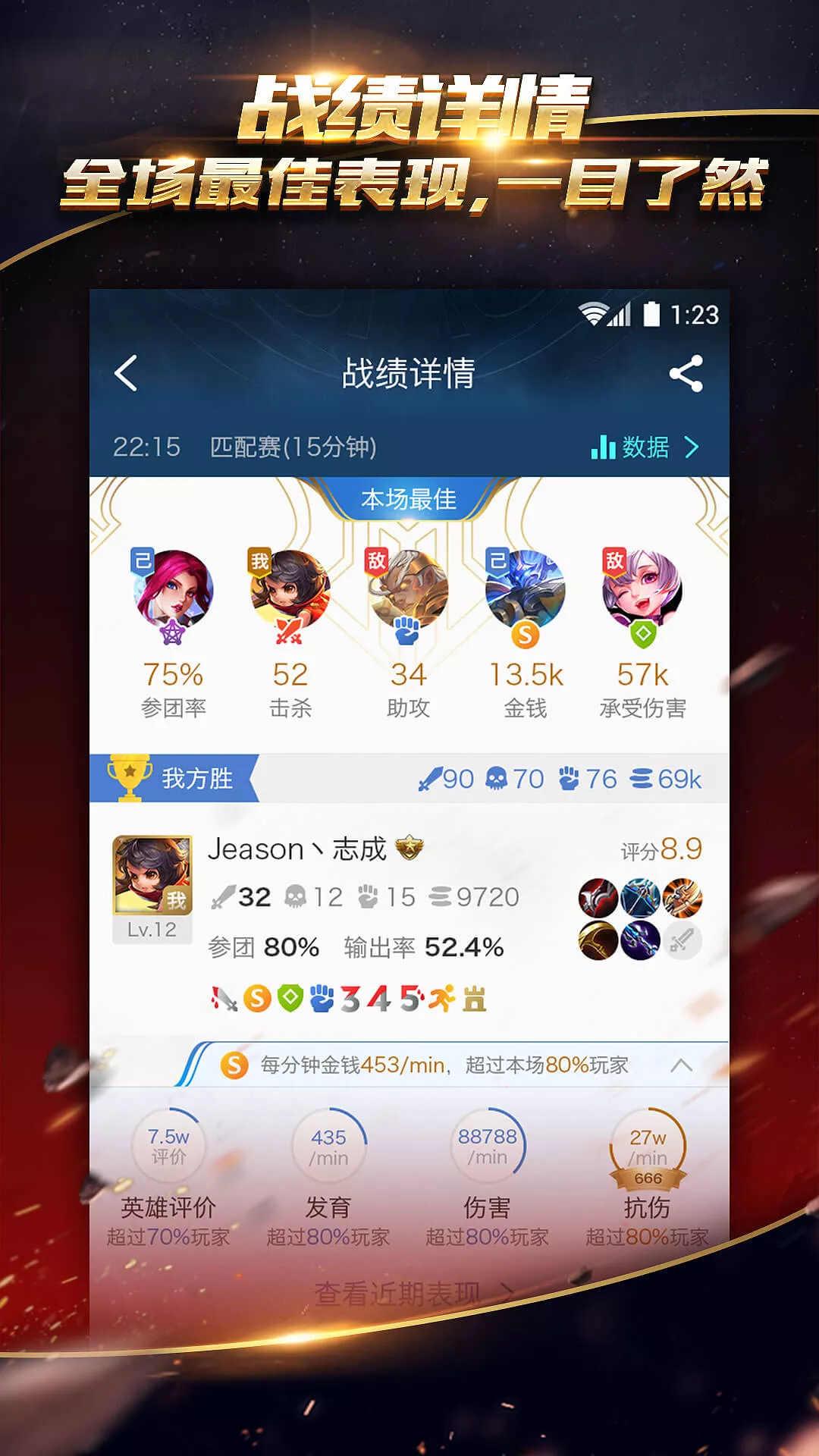 掌上王者荣耀app v1.9.4 安卓版