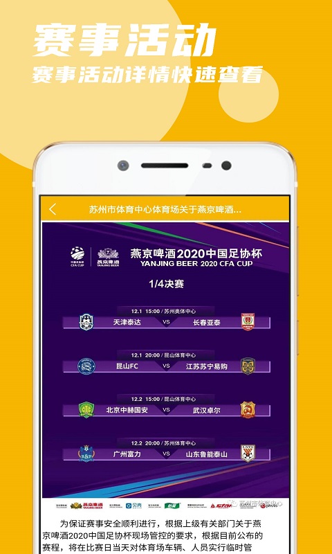 米乐体育app v1.0.3 安卓版