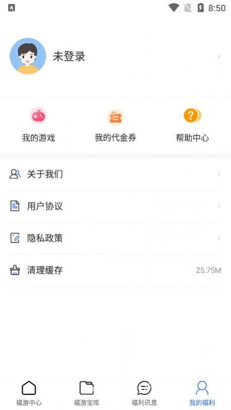 泛电竞游戏app v1.0 安卓版