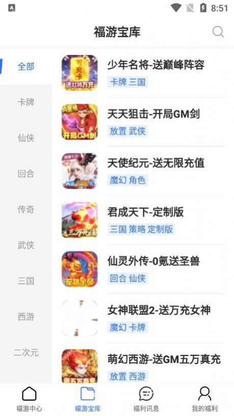 泛电竞游戏app v1.0 安卓版