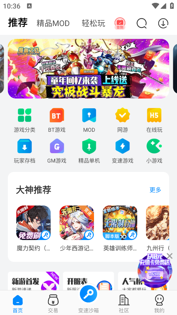 OGM游戏盒子app v3.8.6 安卓版