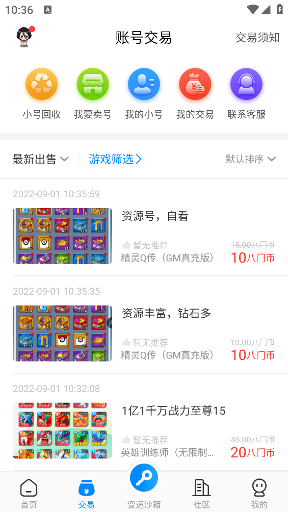 OGM游戏盒子app v3.8.6 安卓版