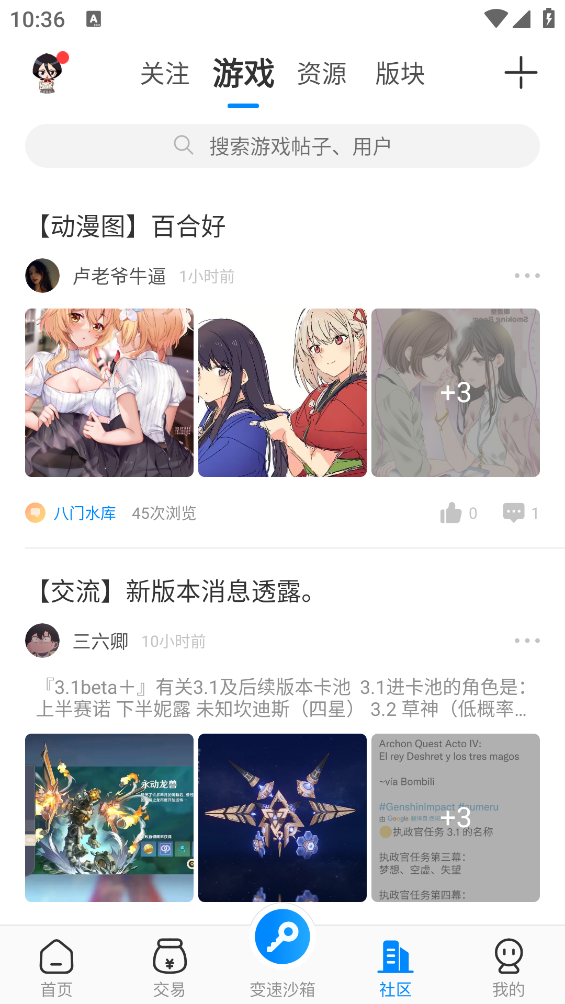 OGM游戏盒子app v3.8.6 安卓版