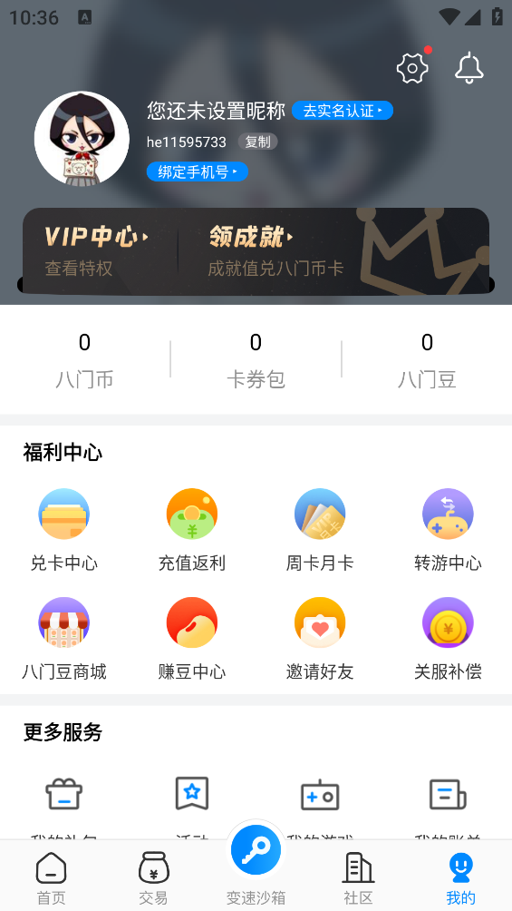 OGM游戏盒子app v3.8.6 安卓版