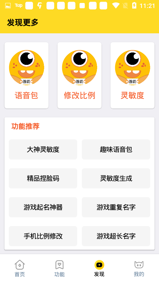 画质怪兽官方正版下载 v2.2.0 安卓版