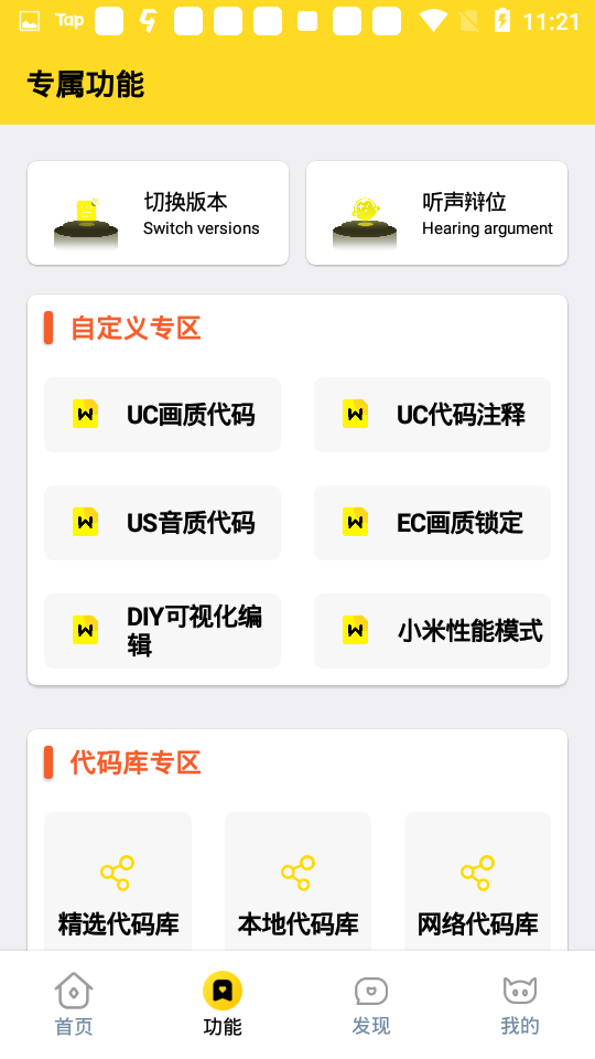 画质怪兽官方正版下载 v2.2.0 安卓版