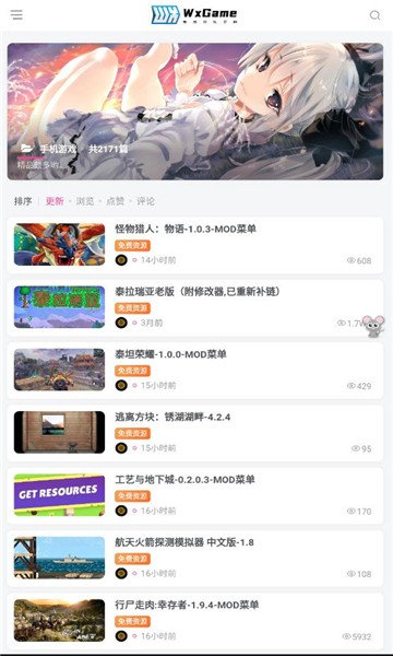 无邪盒子(WxGame) v1.2.5 安卓版