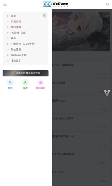 无邪盒子(WxGame) v1.2.5 安卓版