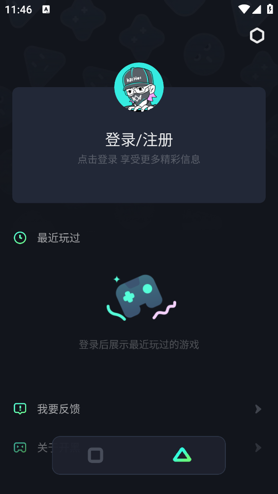 开黑云电脑app v1.3.5 安卓版