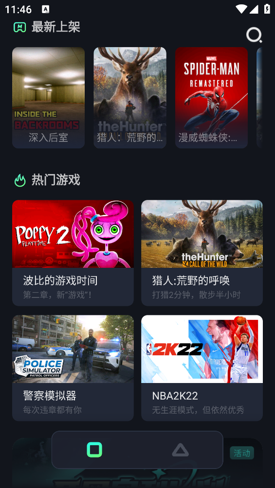 开黑云电脑app v1.3.5 安卓版