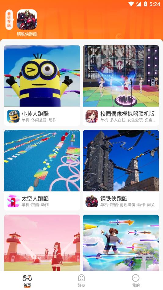 口袋世界游戏平台下载 v1.0.0.0 安卓版