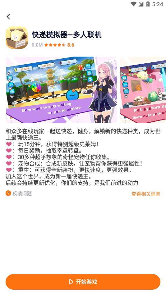 口袋世界游戏平台下载 v1.0.0.0 安卓版