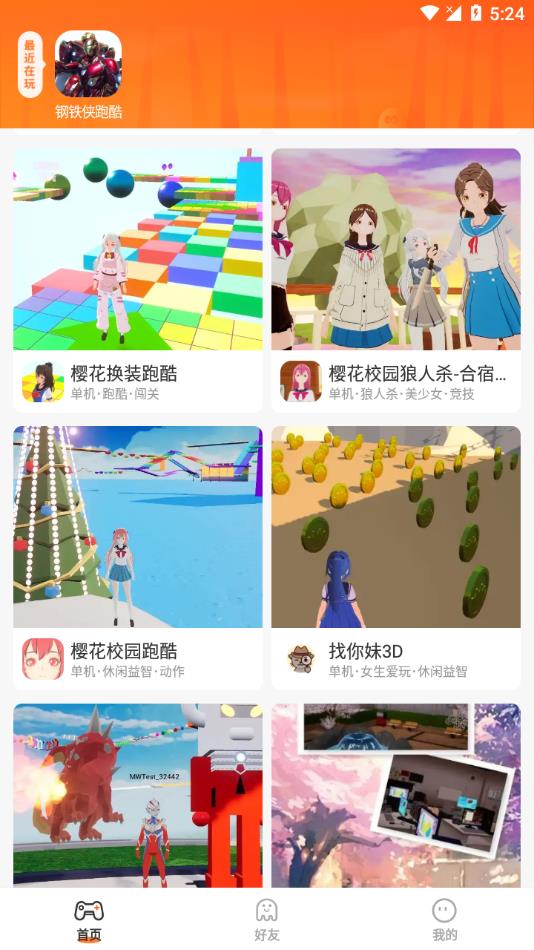 口袋世界游戏平台下载 v1.0.0.0 安卓版