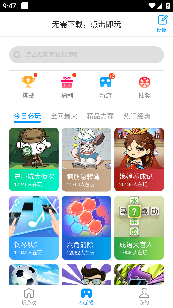 游戏超人app v1.7.2 安卓版