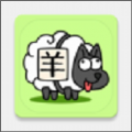 羊了个羊token获取下载安装 v1.0.0 安卓最新版