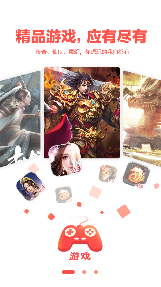 玩心手游app v1.2.2 安卓版