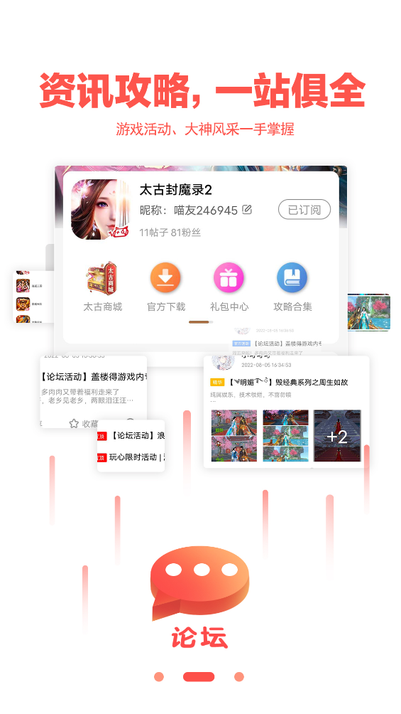 玩心手游app v1.2.2 安卓版