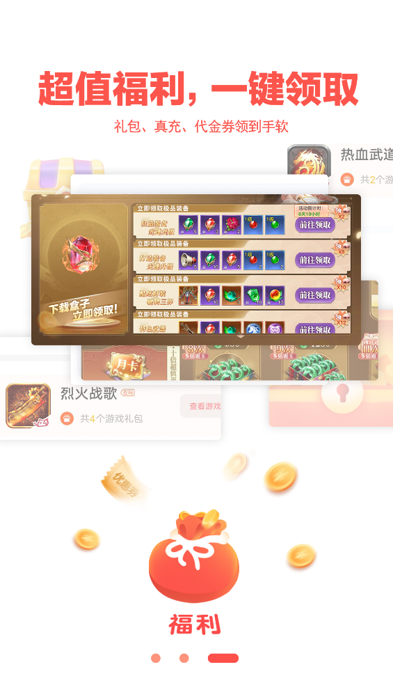 玩心手游app v1.2.2 安卓版