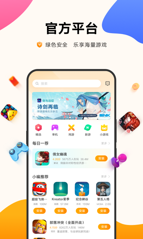 vivo游戏中心下载安装官方最新版 v6.3.0.3 官方版
