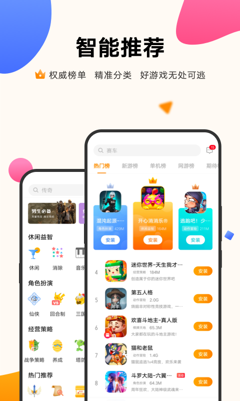vivo游戏中心下载安装官方最新版 v6.3.0.3 官方版