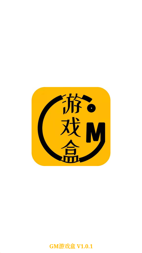 八方GM游戏盒app v1.0.1 安卓版