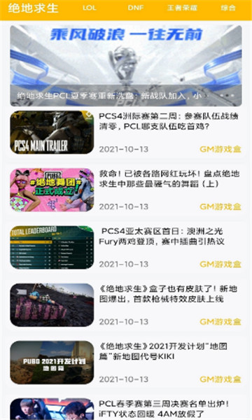 八方GM游戏盒app v1.0.1 安卓版