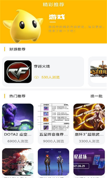 八方GM游戏盒app v1.0.1 安卓版