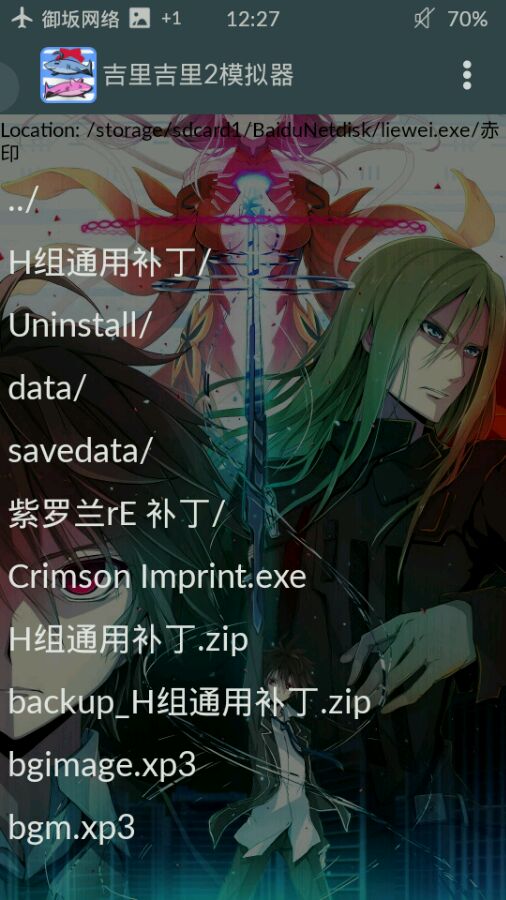 吉里吉里模拟器2最新版下载2022(吉里吉里2模拟器1.3.9) v1.3.9 安卓版