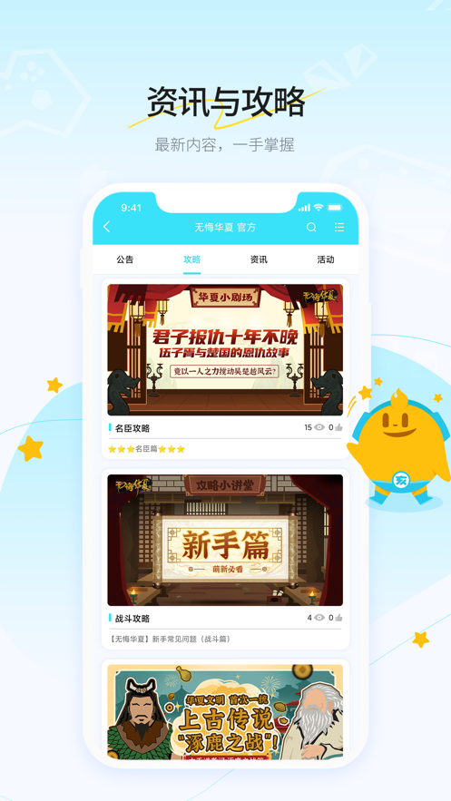 好亥游app下载安卓版 v1.0.1 安卓版