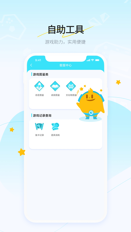 好亥游app下载安卓版 v1.0.1 安卓版