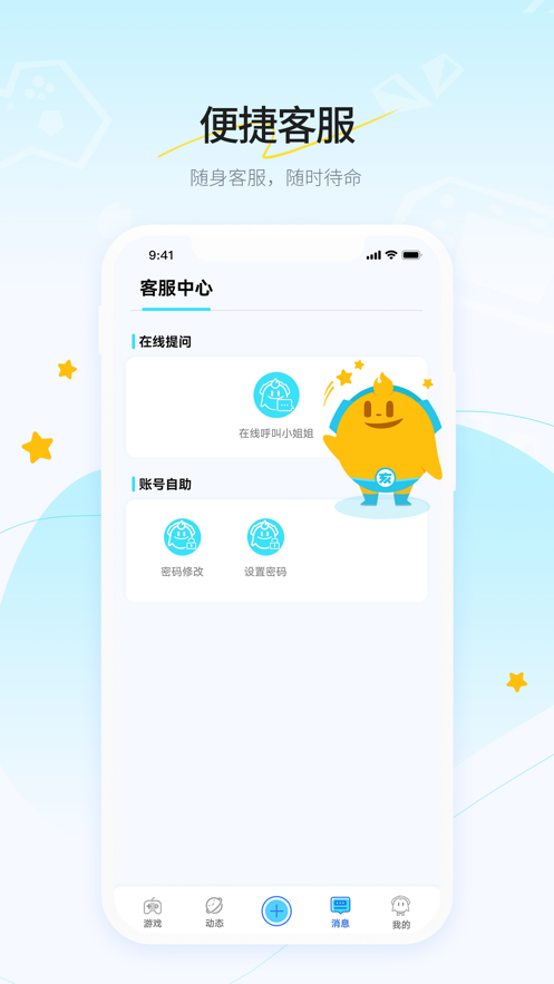 好亥游app下载安卓版 v1.0.1 安卓版