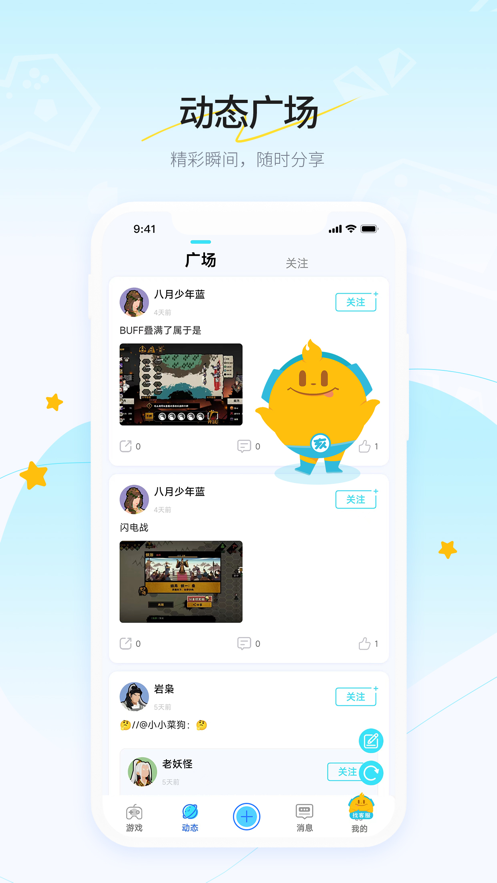 好亥游app下载安卓版 v1.0.1 安卓版