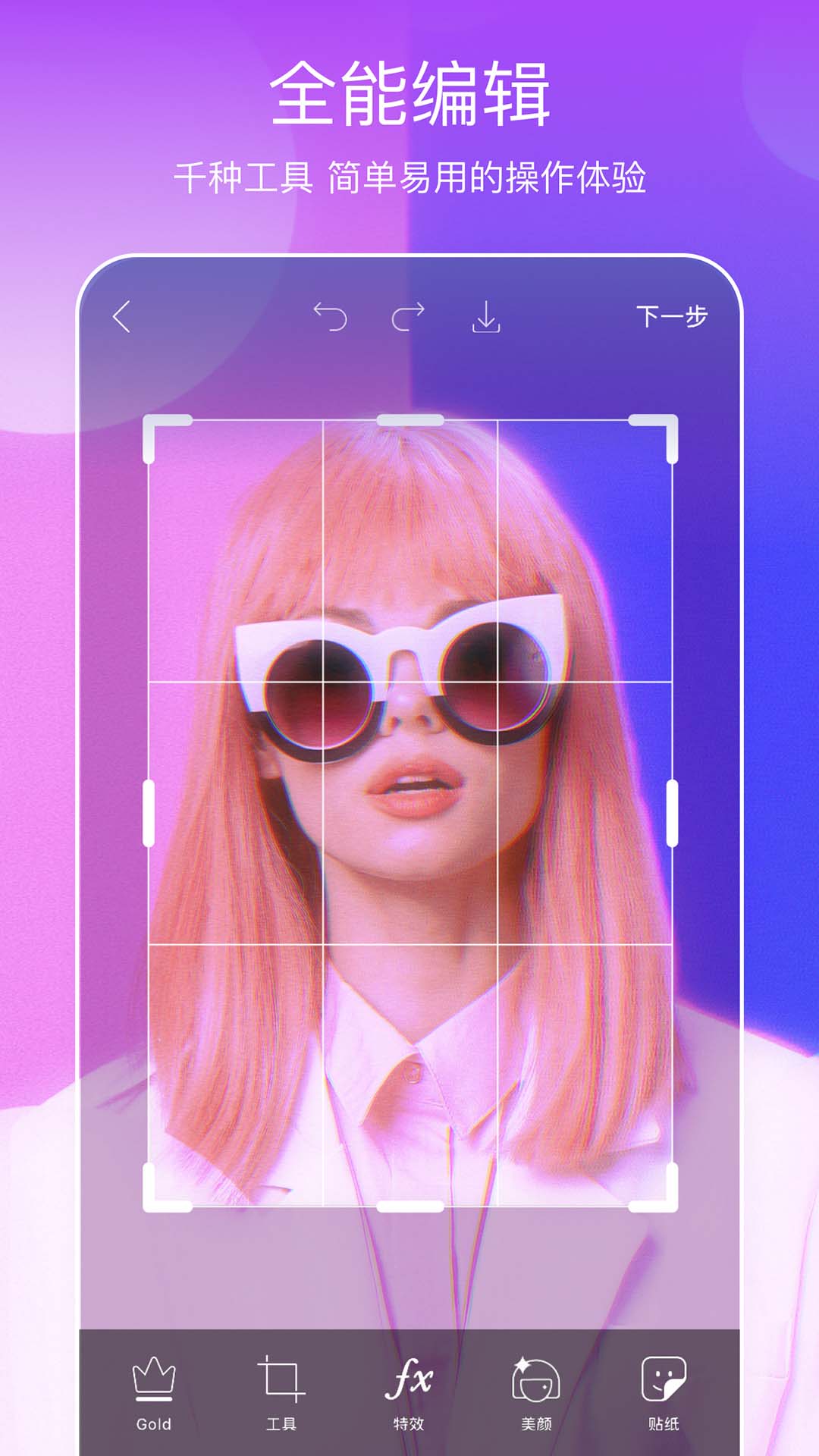Picsart美易全能编辑器app v19.8.55 最新版