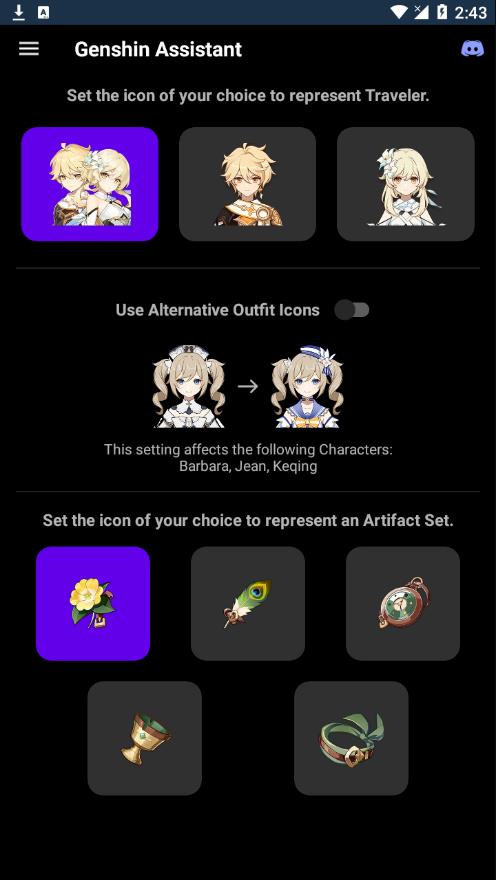 原神助手Genshin Assistant app v1.5.0.3 安卓版