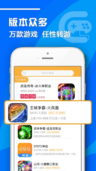 07072手游盒子app v6.0.3 安卓版