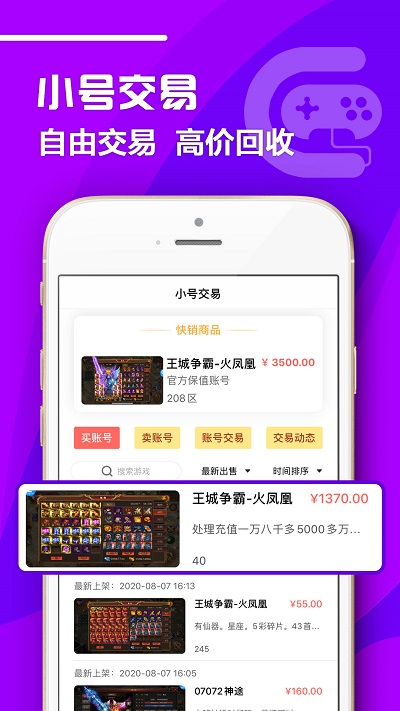 07072手游盒子app v6.0.3 安卓版