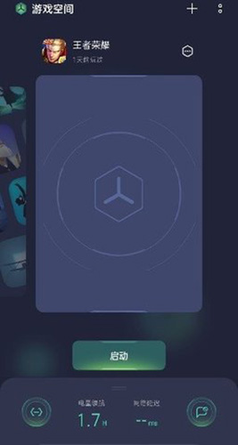 游戏空间app v4.5.4 安卓版