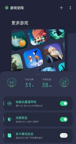 游戏空间app v4.5.4 安卓版