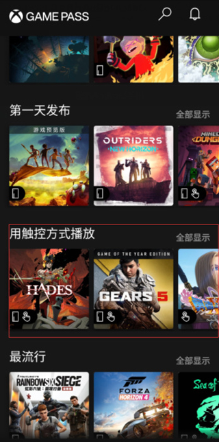 Xbox Game Pass手机版下载 v2210.40.908 安卓版