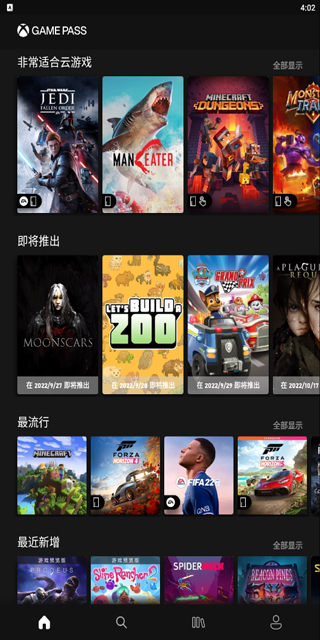 Xbox Game Pass手机版下载 v2210.40.908 安卓版