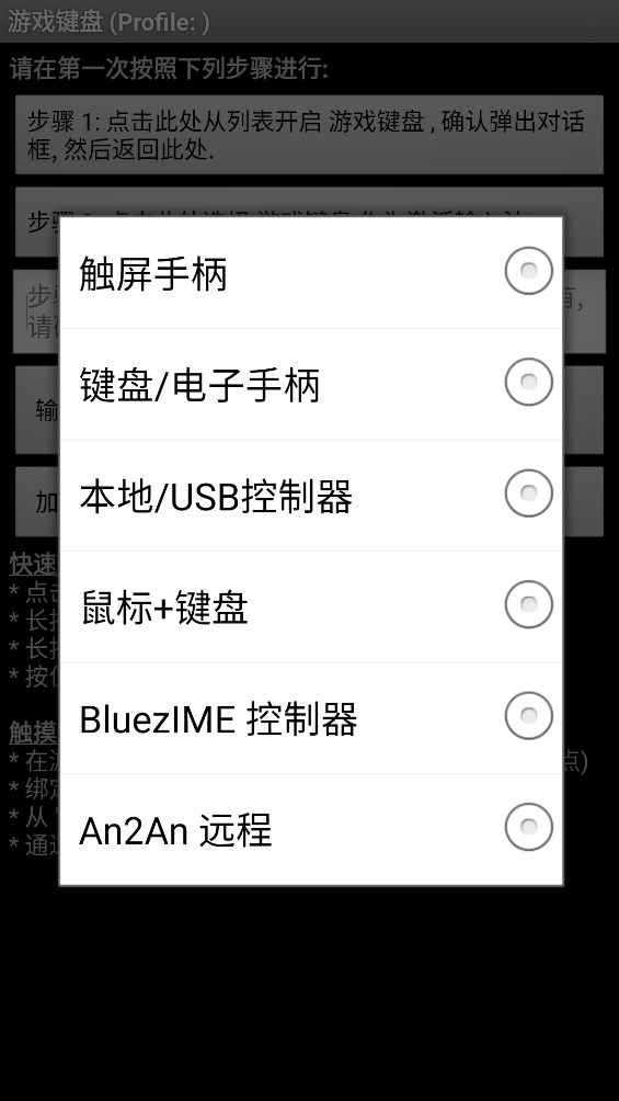 游戏键盘app v6.1.0 安卓版