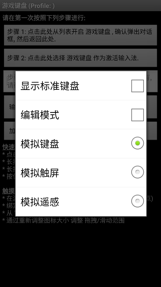 游戏键盘app v6.1.0 安卓版