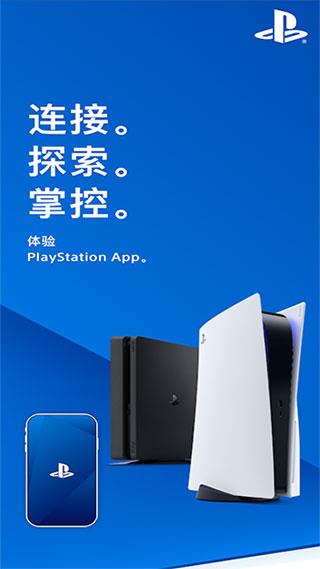 PS App安卓最新版下载 v22.9.0 安卓版