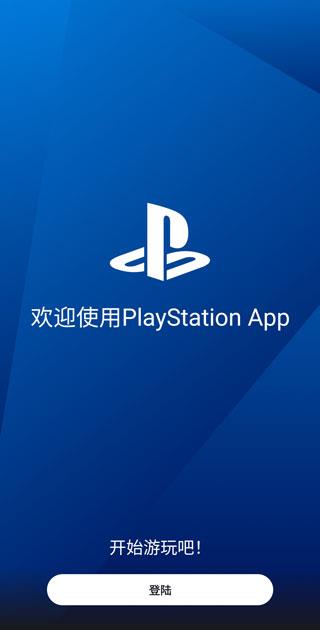 PS App安卓最新版下载 v22.9.0 安卓版