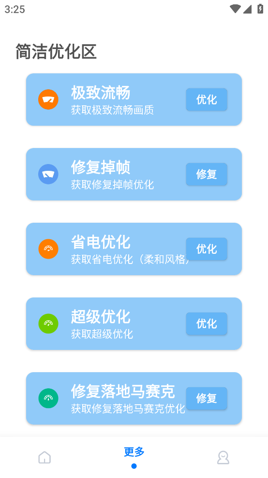 PUBGMC画质大师A最新版 v2.5 安卓版