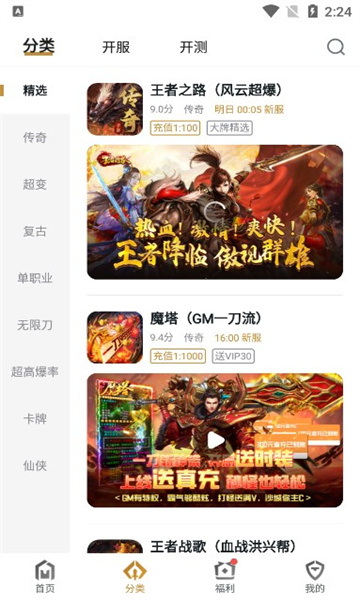搜服神器下载安装 v1.2.3 最新版
