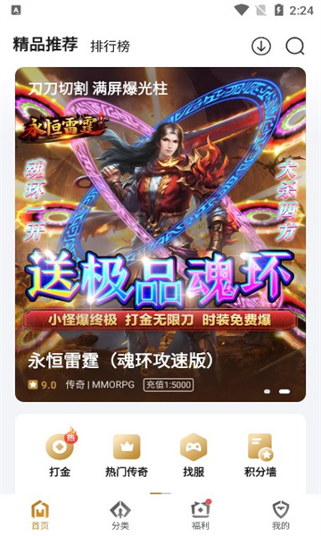 搜服神器下载安装 v1.2.3 最新版