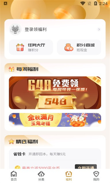 搜服神器下载安装 v1.2.3 最新版