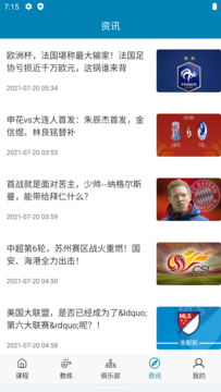 新英亚体育app V1.5 安卓版